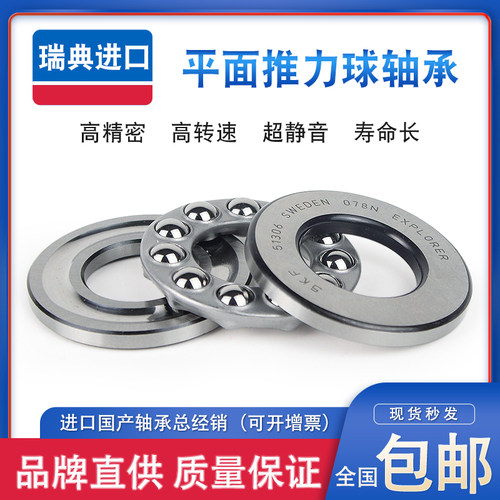 原装进口SKF平面推力型号齐全