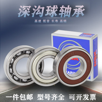 NSK进口深沟球轴承6207 6208 6209 6210 6211 6212 6213 2RS1 2Z