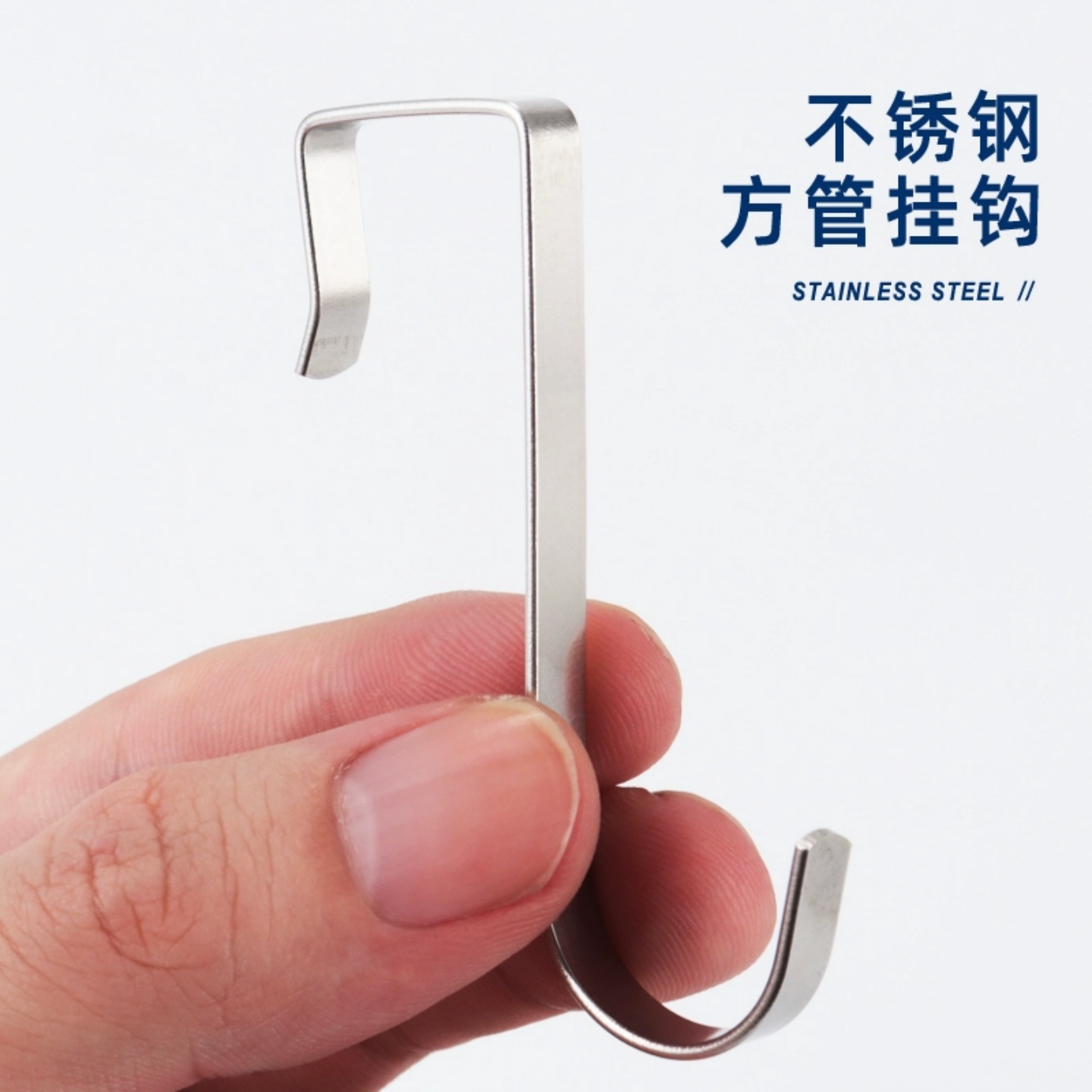 不锈钢方管挂钩家用S型钩子置物架厨房浴室小钩扁钢卡勾卧室护栏