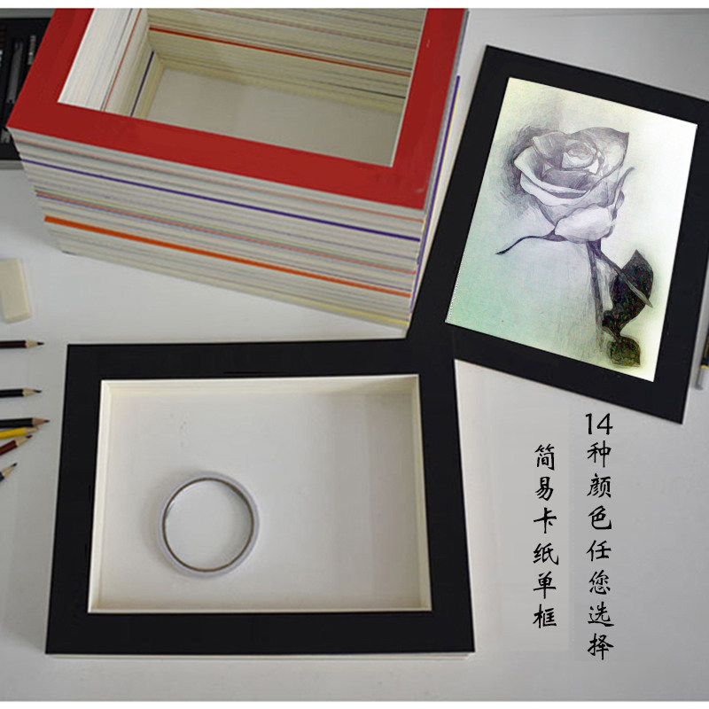 30张简易卡纸单框裱4k8开16ka3a4儿童画框定制彩色简约挂墙纸相框