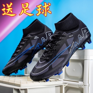 C罗足球鞋 人造草地长钉 刺客15毒蜂男女小学生儿童碎钉鸳鸯训练鞋