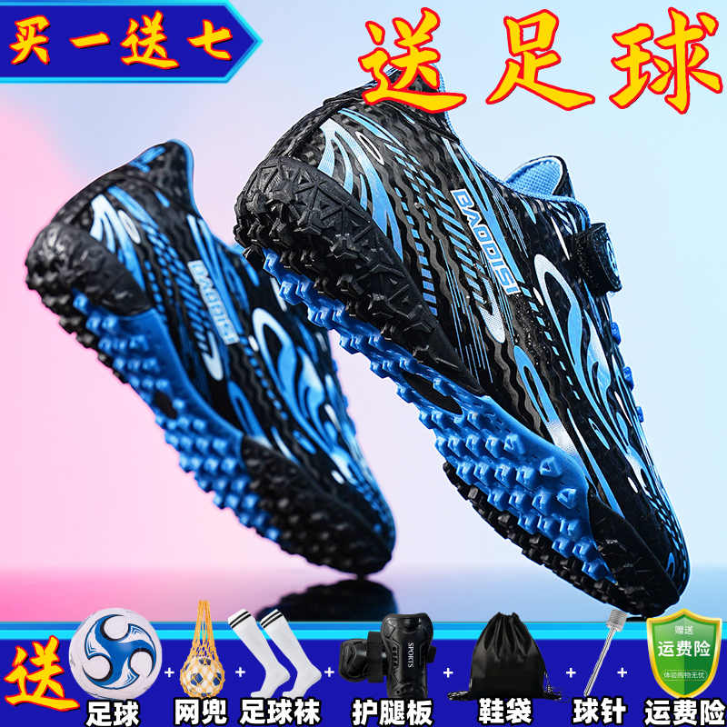 学校通用儿童tf碎钉防滑AG长钉男女专业小学生男孩子魔术贴足球鞋