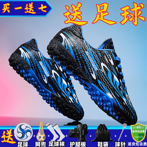 儿童足球鞋AG长钉青少年防滑tf碎钉男女专业小学生男孩子人造草地