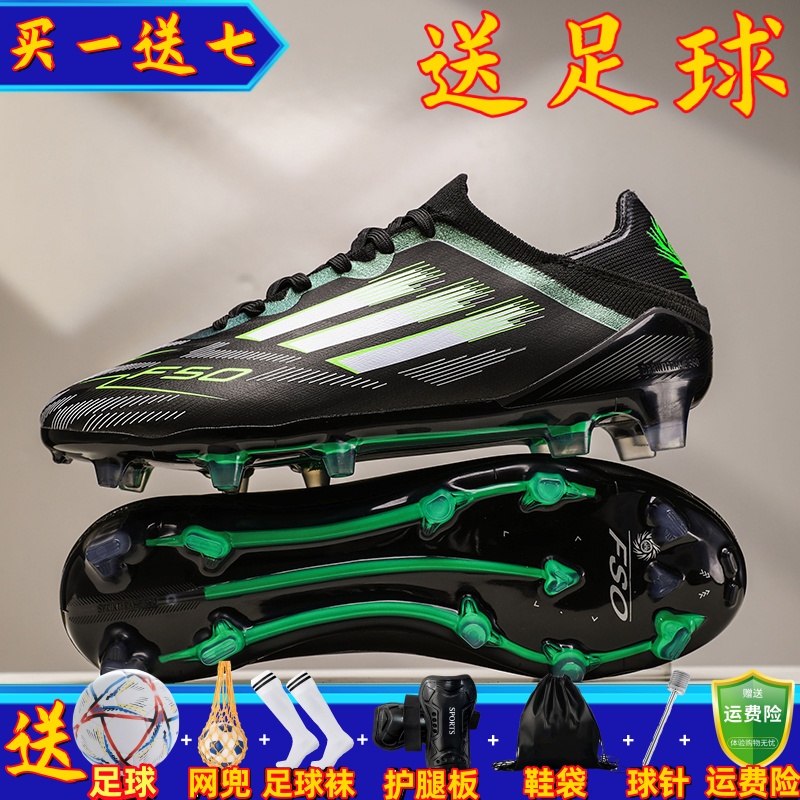新款猎鹰足球鞋男女儿童小学生TF碎钉AG长钉草地实战训练专用F50