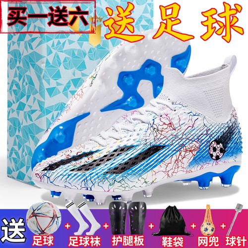 梅西tf碎钉ag长钉刺客15足球鞋男女儿童男童小学生成人鸳鸯训练鞋