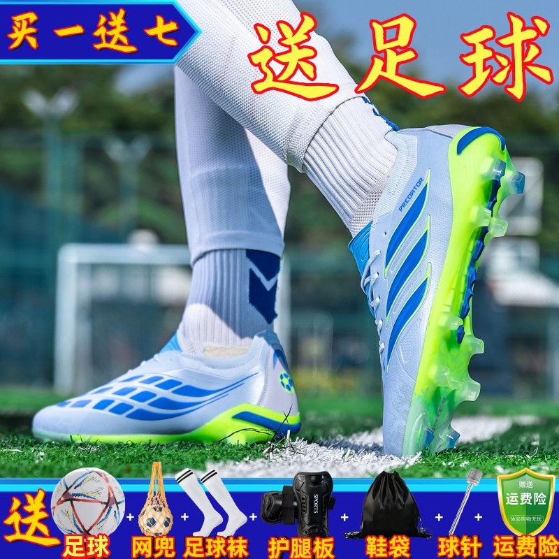 猎鹰足球鞋26代男女中小学生AG长钉梅西专业训练鞋比赛TF碎钉F50