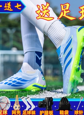 猎鹰足球鞋26代男女中小学生AG长钉梅西专业训练鞋比赛TF碎钉F50