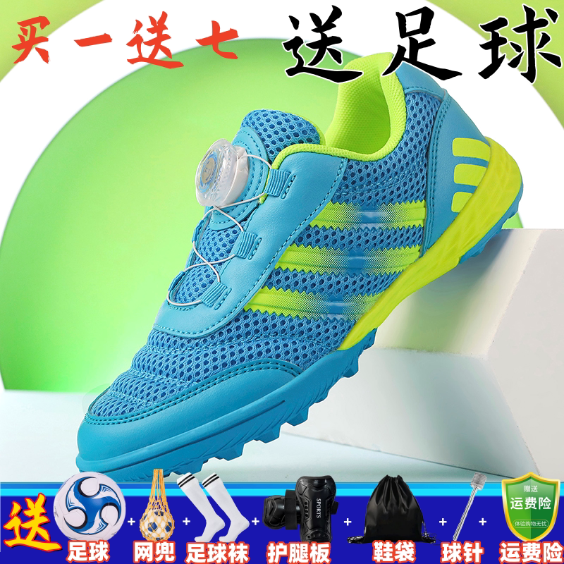 旋转纽扣儿童足球鞋夏季碎钉tf男童小学生女孩网面透气小孩足球鞋