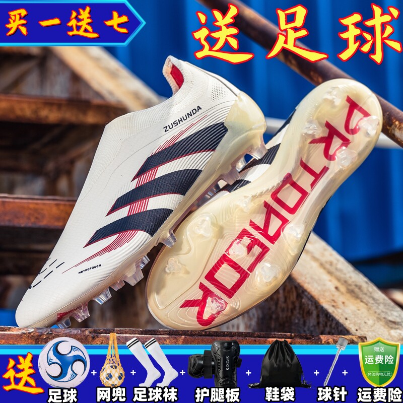 无鞋带高端人造草地成人男女足球鞋碎钉TF成人AG猎鹰学生儿童长钉