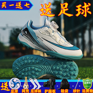 专业比赛儿童足球鞋旋转纽扣男童碎钉TF男女小学生草地专用刺客16