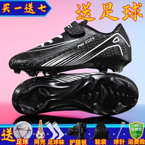 魔术贴儿童足球鞋男童TF碎钉训练青少年小学生AG长钉专业比赛球鞋