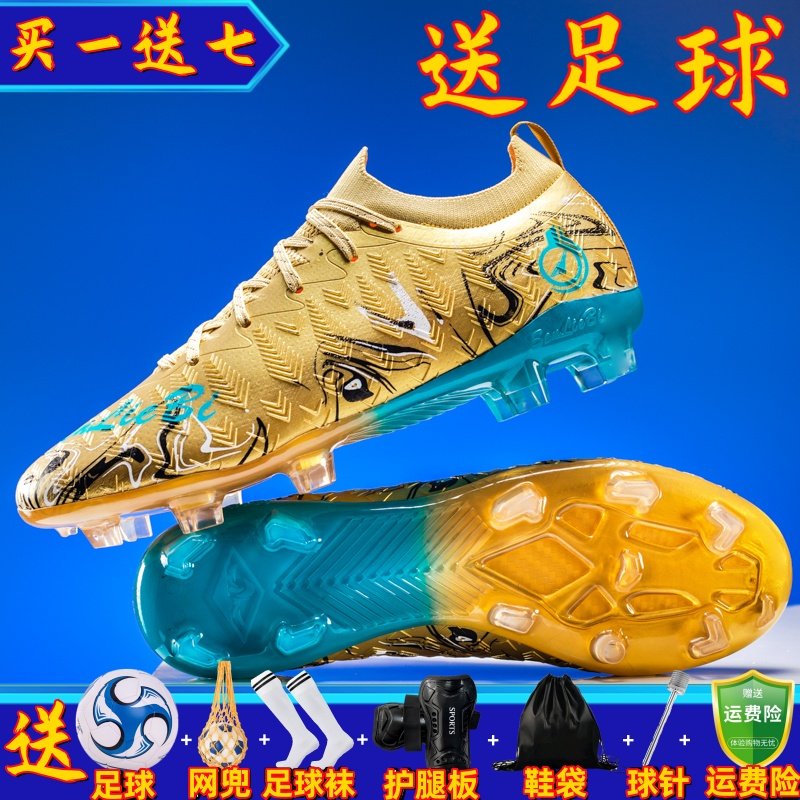 C罗金色足球鞋男女儿童成人中小学生AG长钉tf碎钉防滑专业训练鞋