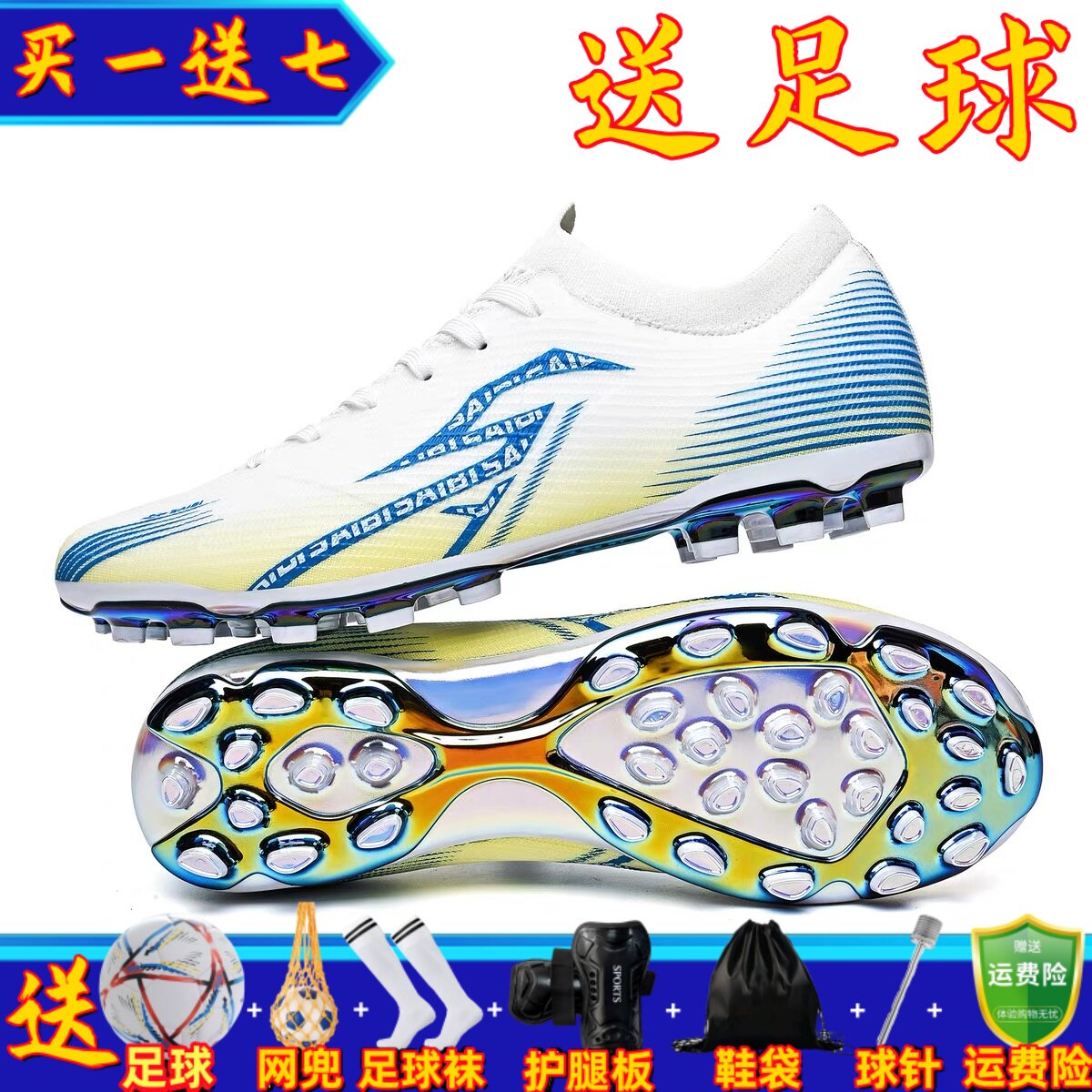 正品电镀金底MG短钉足球鞋男女儿童AG长钉青少年TF碎钉成人小学生