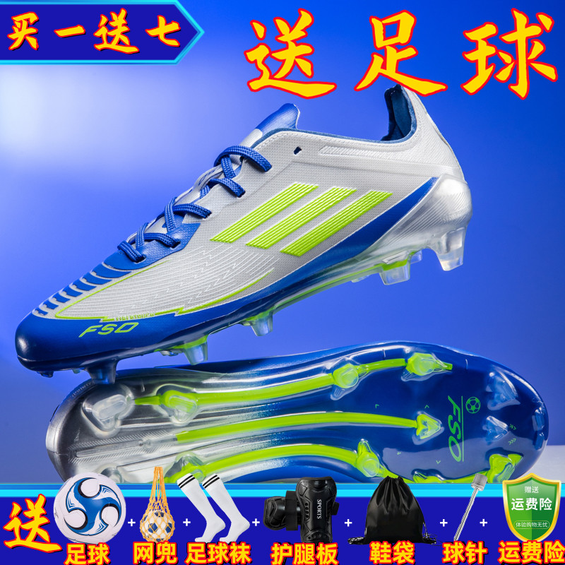 梅西足球鞋猎鹰AG长钉青少年小学生成人儿童天然草地比赛训练专用