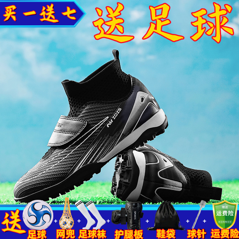 梅西儿童足球鞋高帮小学生tf碎钉男童女童运动比赛专用男孩训练鞋