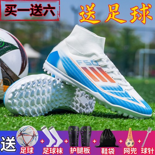 猎鹰梅西F50足球鞋男成人碎钉儿童ag长钉C罗短钉男童学生训练鞋女