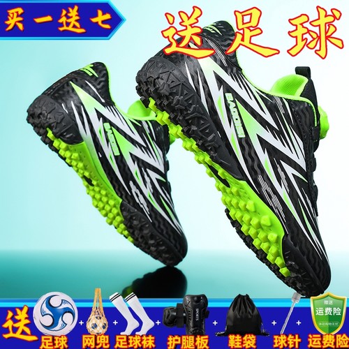 旋转纽扣男童足球鞋魔术贴tf碎钉儿童专业训练鞋小学生AG长钉女童