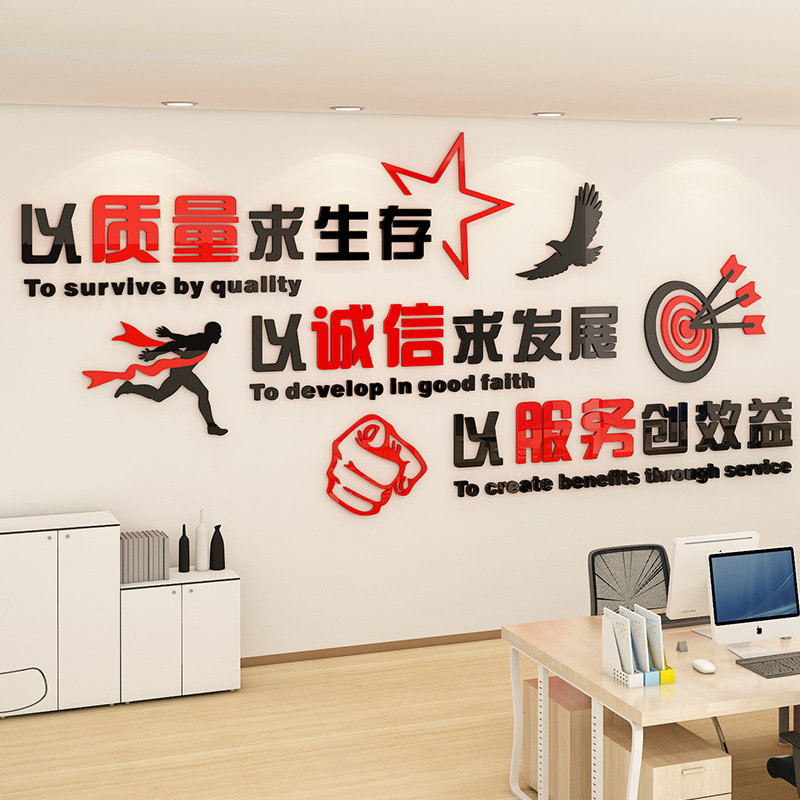 安全生产标语亚克力企业文化墙