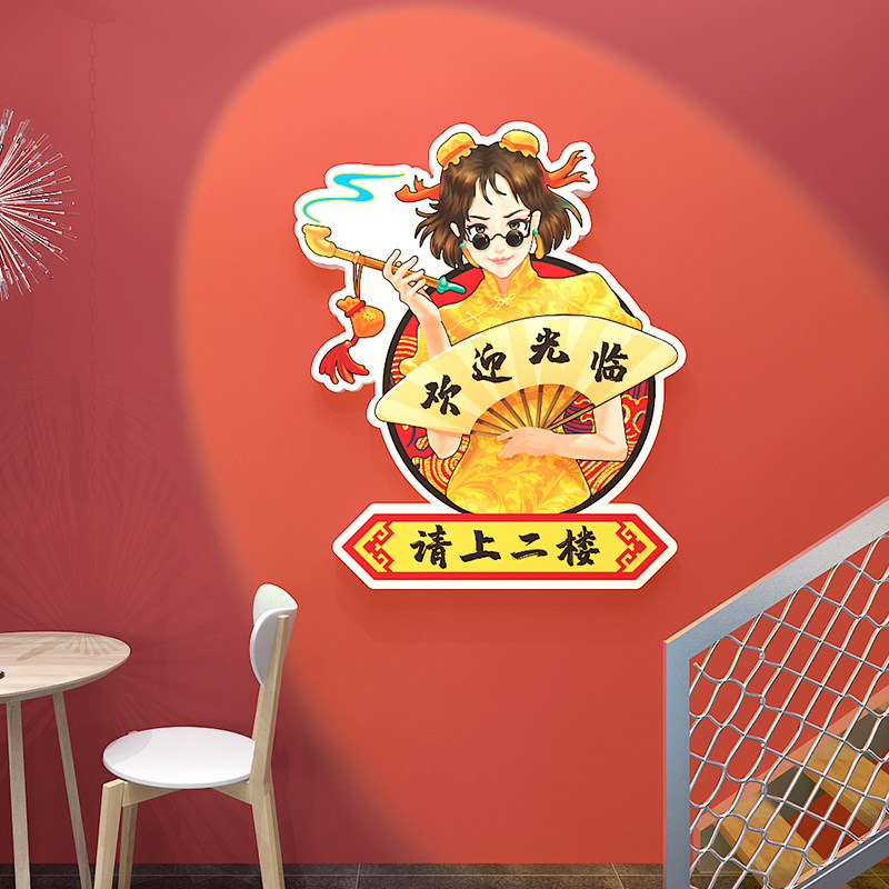 请上二楼指示牌饭店墙面装饰