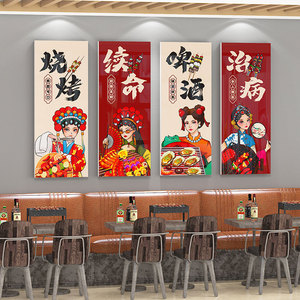 国潮风网红火锅烧烤店墙面装饰画创意餐饮饭店包间背景墙挂画墙贴