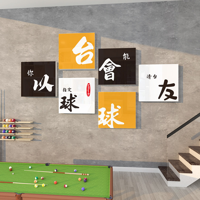 台球室布置墙面装饰娱乐场所