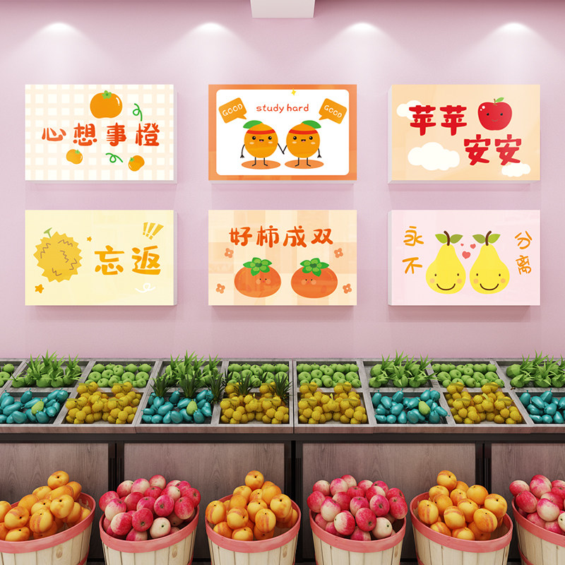 网红水果店装修布置背景墙面装饰用品店铺创意3d立体海报墙贴纸