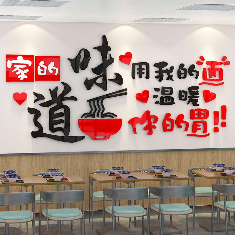 饭店小吃面馆墙面装饰