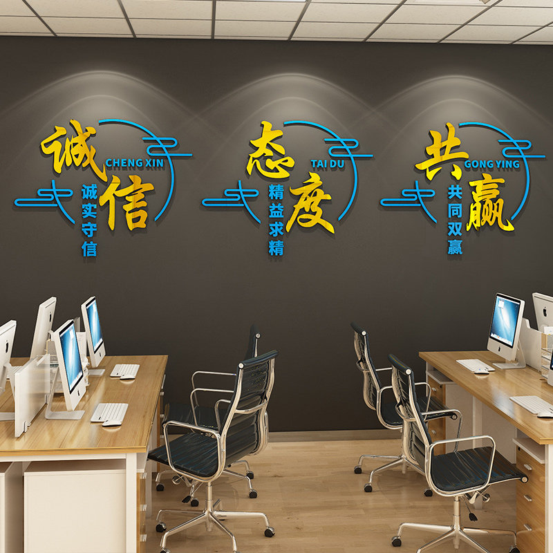团队激励文化墙会议室布置装饰