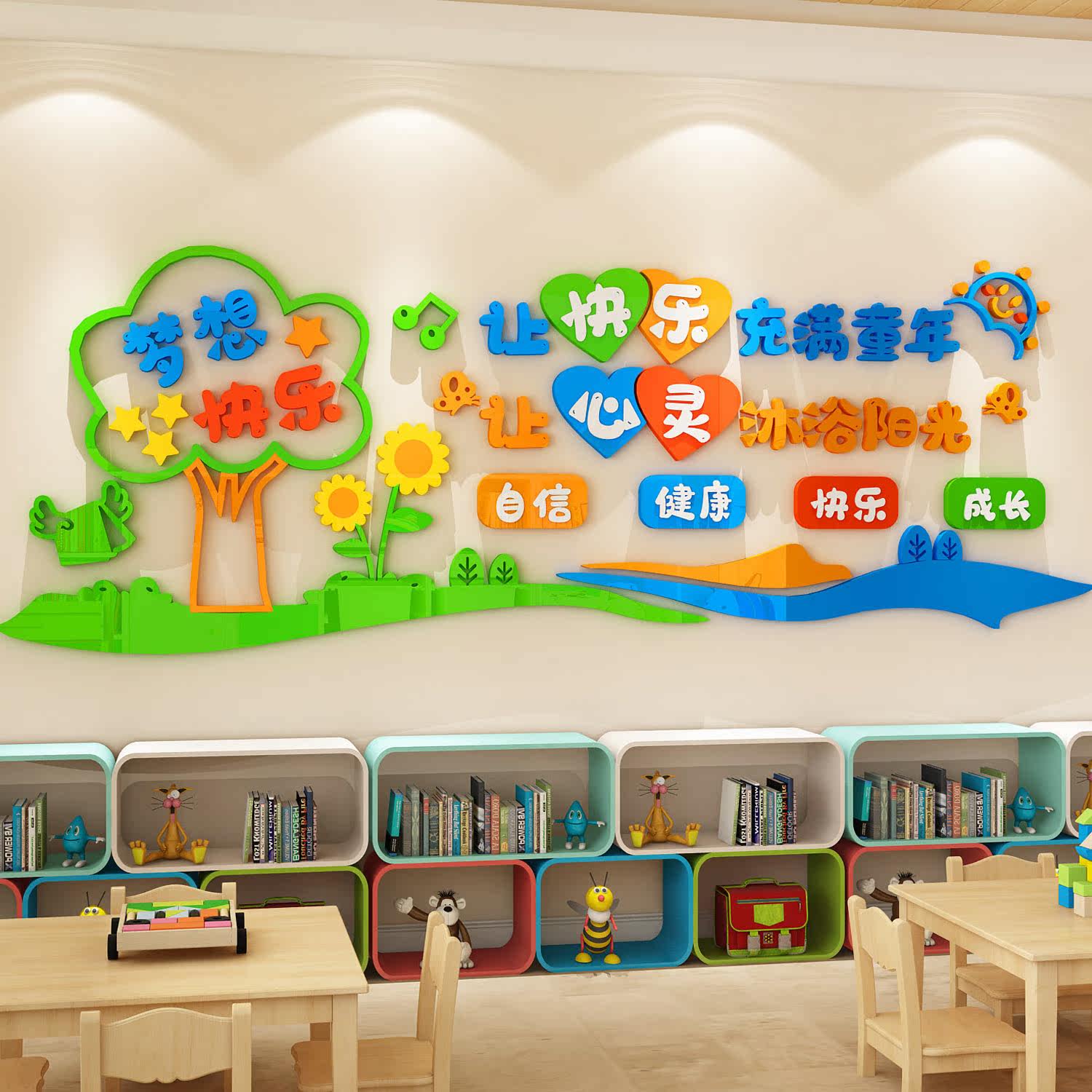 幼儿园环创主题墙成品托管午托班墙面装饰教室布置走廊大厅文化墙