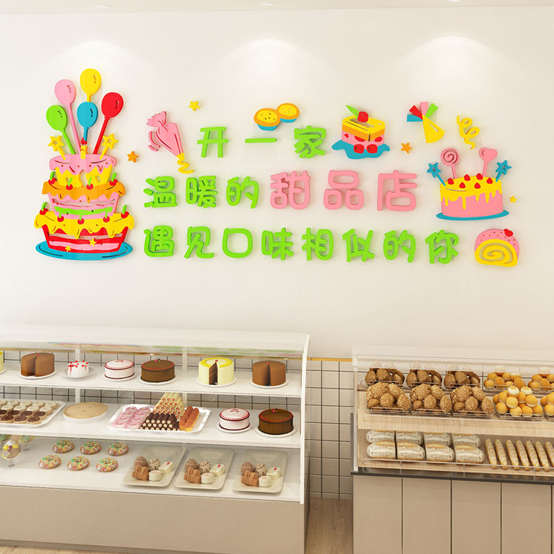 生日蛋糕烘焙亚克力墙面装饰定制