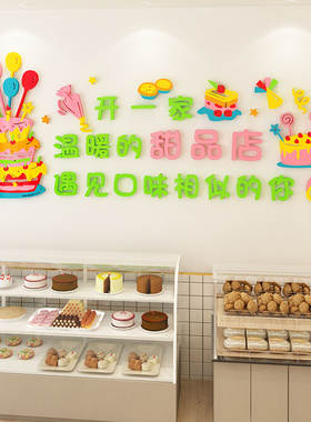 生日蛋糕烘焙亚克力墙面装饰定制