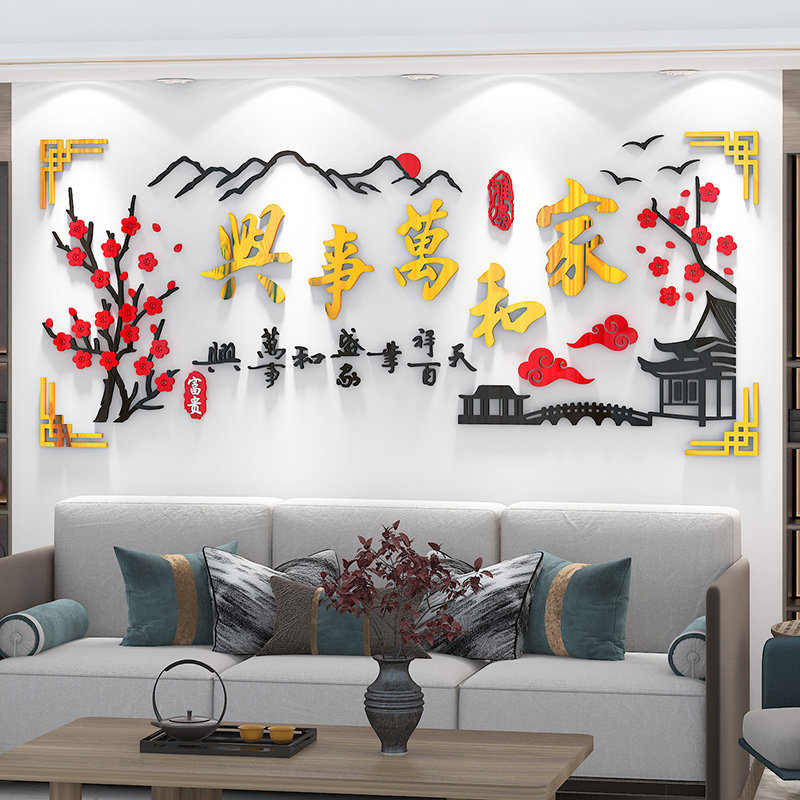 客厅电视机沙发背景墙新年装饰画