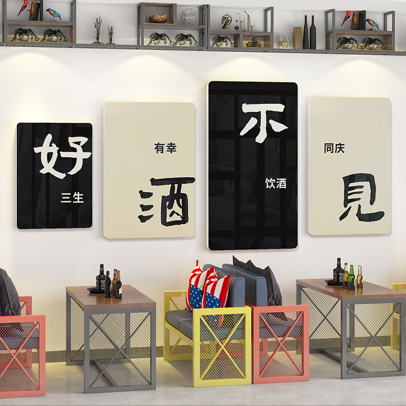 网红酒吧清吧氛围装饰品场景布置墙贴火锅烧烤饭店创意背景墙立体