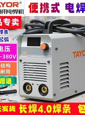 上海通用ZX7-315GTS逆变直流双电压电焊机280GTS双电源250V400I