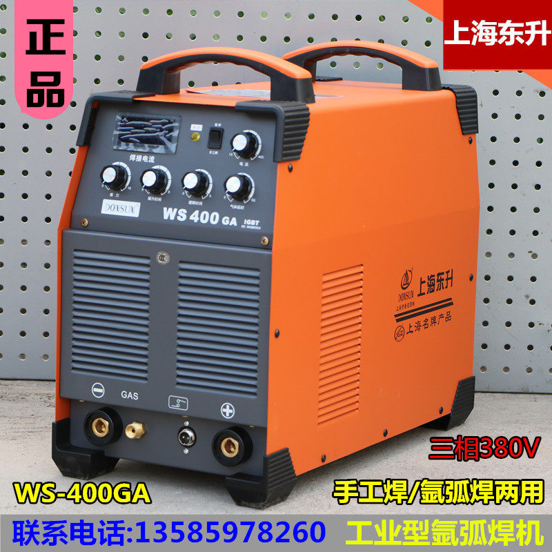 上海东升ws-400ga直流氩弧焊机