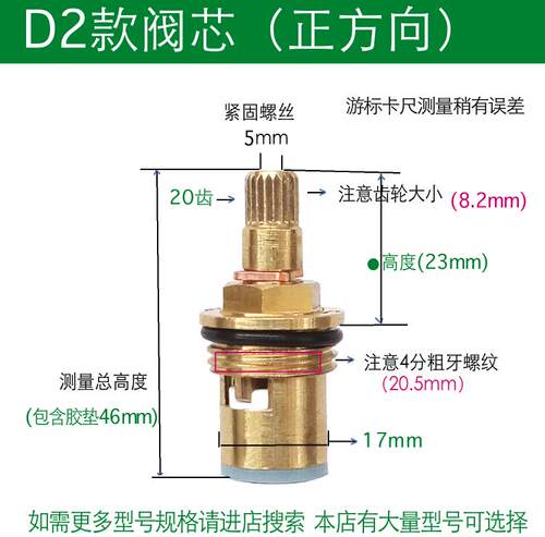铜阀芯单冷陶瓷阀芯冷热水龙头快开阀芯配件D2阀芯