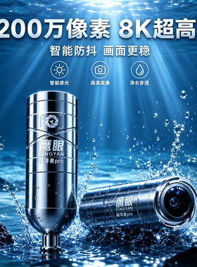 鹰眼超高清锚鱼探鱼器感温感深