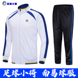 足球小将外套南葛队大空翼出场服秋冬装长袖儿童运动套装定制团购