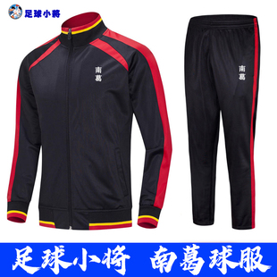 足球小将外套南葛队大空翼出场服秋冬装长袖儿童运动套装定制团购