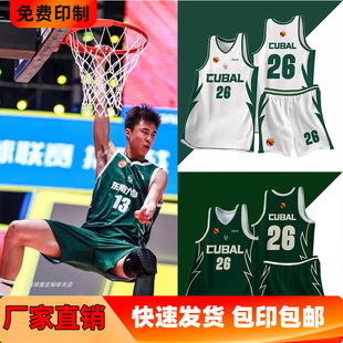 CUBAL篮球服套装男大学生联赛运动比赛透气美式球衣背心定制印字