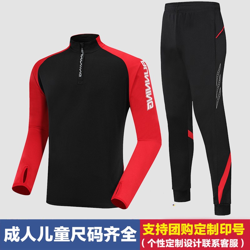 儿童足球训练服长袖男童足球服春秋运动套装小学生训练队服收腿裤