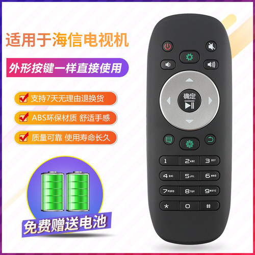 海信CN3B12电视遥控器3F12