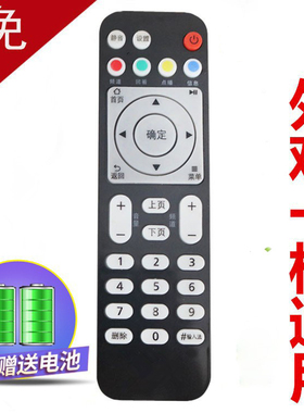 适用华为悦盒遥控器EC6108V9网络机顶盒中国电信移动联通电视