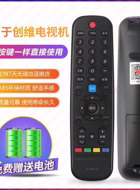 适用创维液晶电视机遥控器 32E510E 40E510E 49E510E 42/55E510E