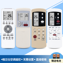 适用格兰仕空调遥控器万能通用GZ-50GB 1002B/A 03GB 31B 32B 35H