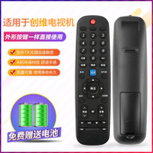 50V5 适用创维4K液晶智能电视机遥控器50M5 55M5 55V5