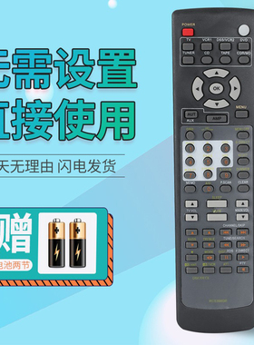 马兰士功放遥控器RC5300SR SR5200 SR4400 SR4200 SR4300 SR6200