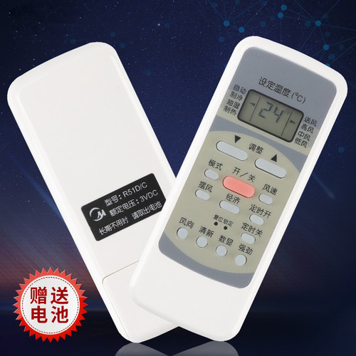 美的冷俊星通用空调遥控器