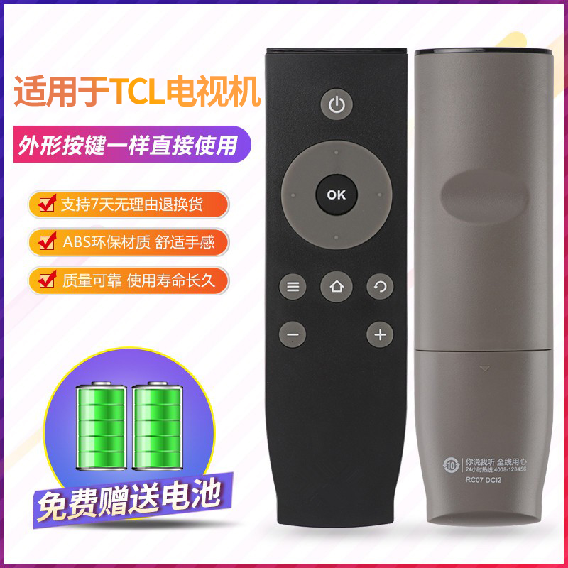 适用TCL电视遥控器D32A810 D40A810 D43A810 D48A810 D55A810