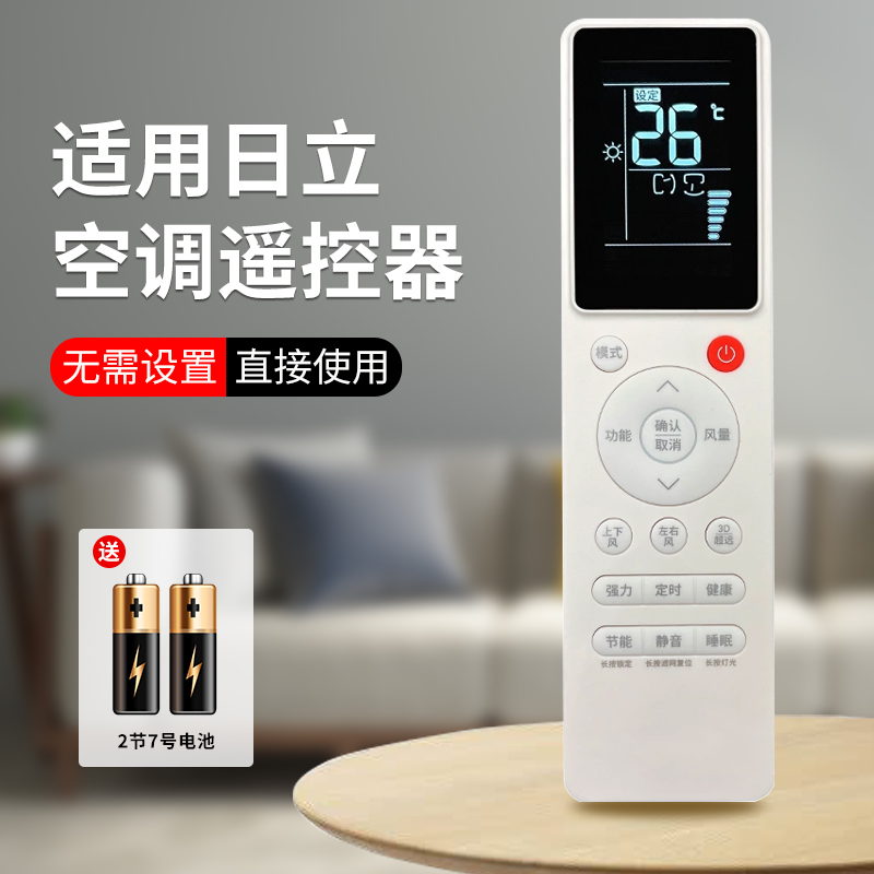 日立空调遥控器PC-P1H8Q